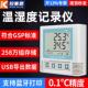 温湿度自动记录仪可导出GSP药店大棚USB高精度传感器工业温湿度计
