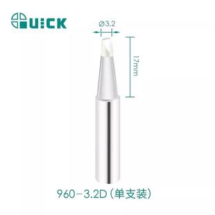 969A 3.2D QUICK快克 960 正品 TS1100焊台烙铁头焊咀 236 936 967