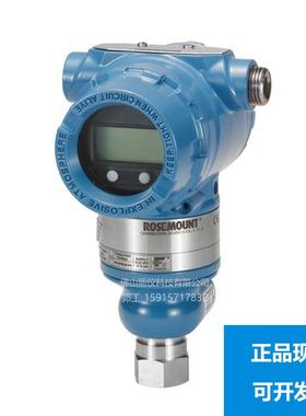 ROSEMOUNT罗斯蒙特3051T防爆压力变送器 3051TA1A2B21AB4K5M5HR5
