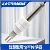 冀申同创COR 610智慧型腐蚀率检测仪空调水腐蚀率检测485输出
