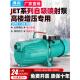 家用小型水泵喷射泵抽水机抽水泵自吸泵抽井水水塔自动增压泵220v