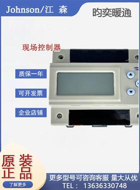 Johnson江森TC111-SA TC112-SA TC102-SA单回路DDC现场控制器原装