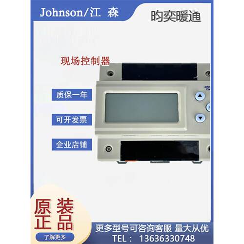 Johnson江森TC111-SA TC112-SA TC102-SA单回路DDC现场控制器原装