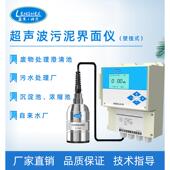 污泥检测仪 泥水测量计 泥位计 壁挂式 工业在线超声波污泥界面仪