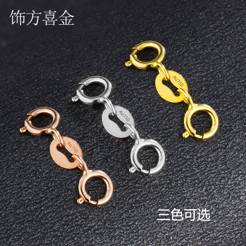 18K金弹簧扣AU750项链珍珠锁扣黄金玫瑰金白金双扣头编绳配件加长