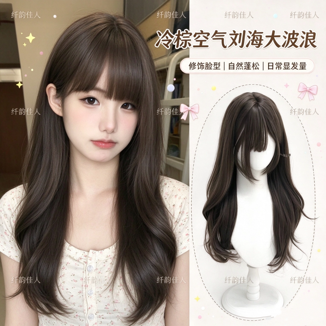 纤韵佳人假发女60cm冷棕色大波浪精修鬓角显脸小长卷发日常全头套