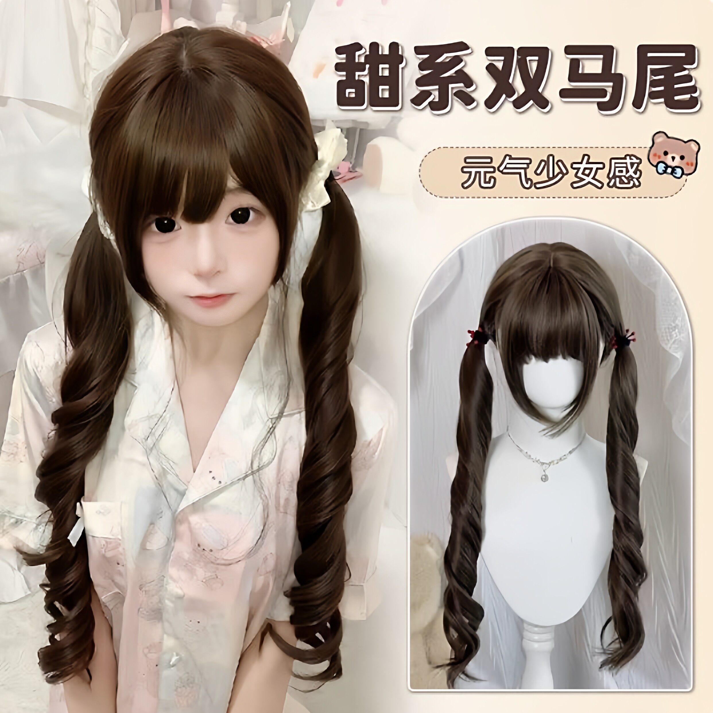 【扎好双马尾发货】纤韵佳人假发女80cm冷棕色Lolita少萝jk长卷发
