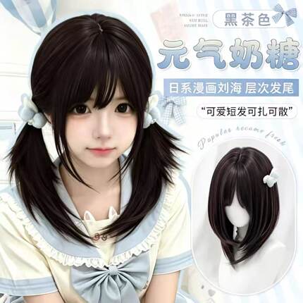 纤韵佳人假发短发女40cm日系高层次锁骨中长发双马尾日常全头套式
