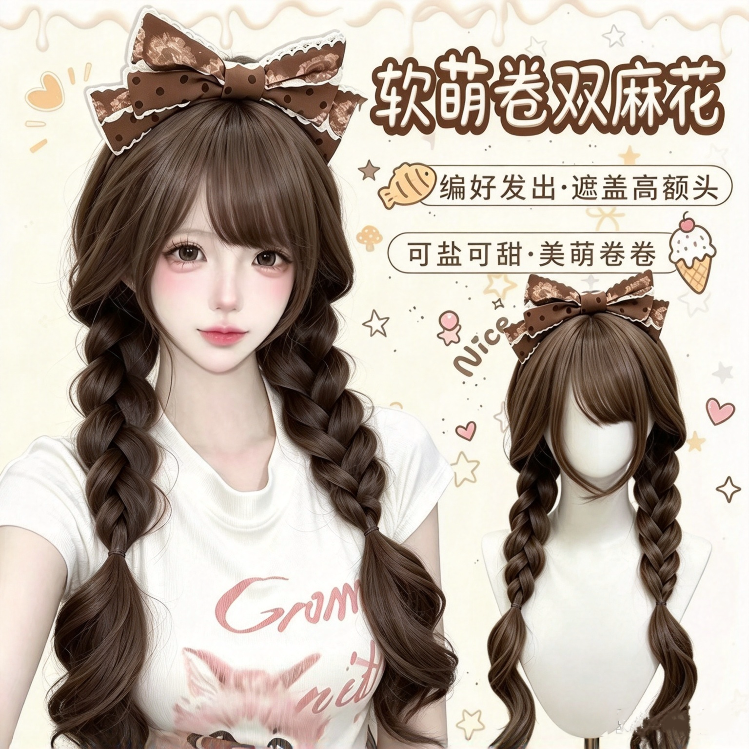 【半扎麻花辫发型】假发女甜美lolita长卷发80cm手工扎好全头套式