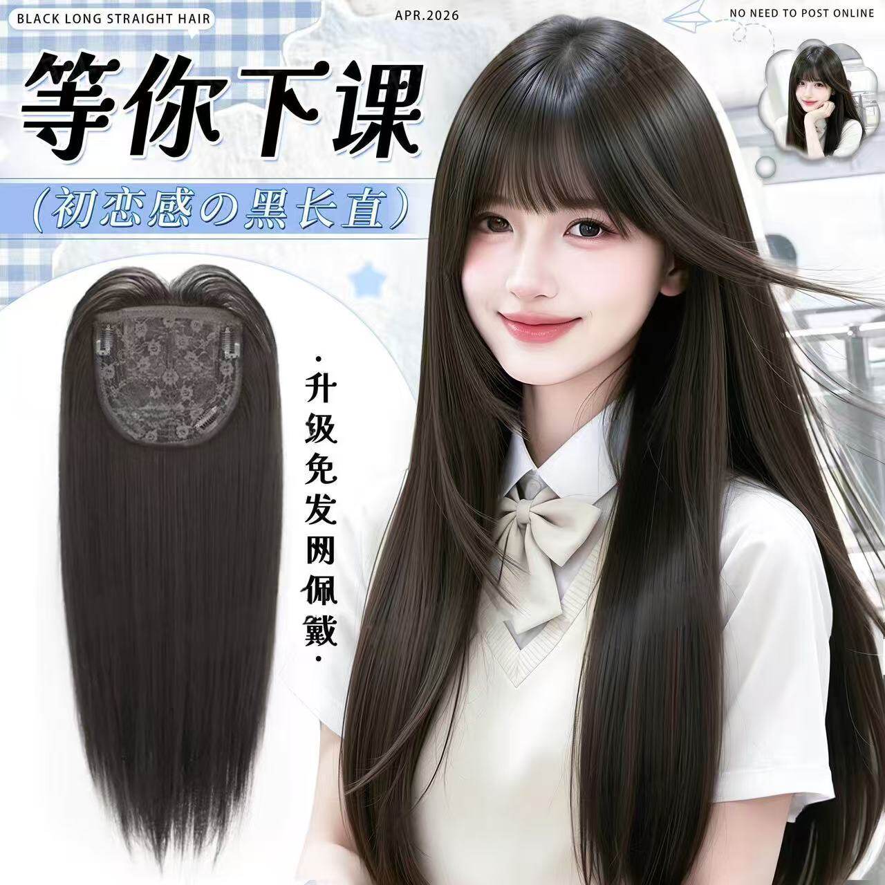 不用戴发网的假发女片头顶无痕蓬松增发量日常整顶黑长直假发头套