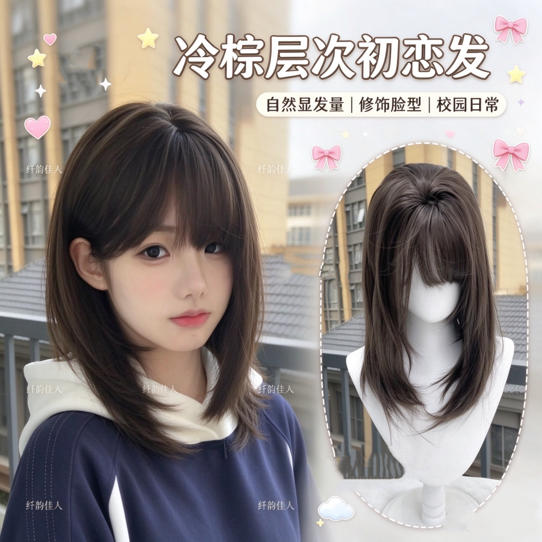 【有村架纯】假发短发女冷棕色高层次锁骨中长发齐刘海日常全头套