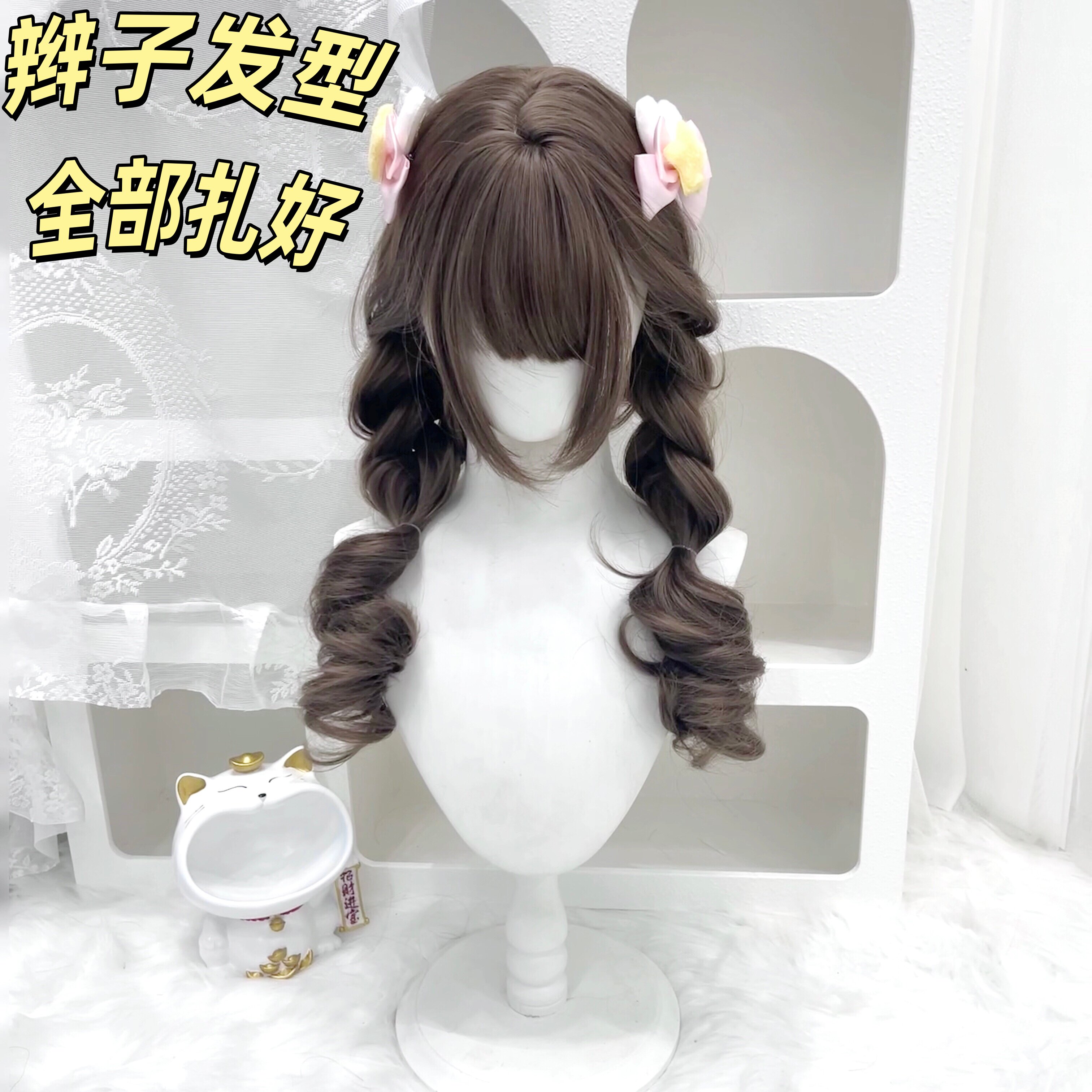 【麻花辫发型全部扎好】纤韵佳人假发女蜜茶色65cm卷发手工限量