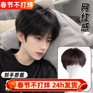 纤韵佳人韩系微分碎盖假发男短发全头套日常时尚造型蓬松自然整顶