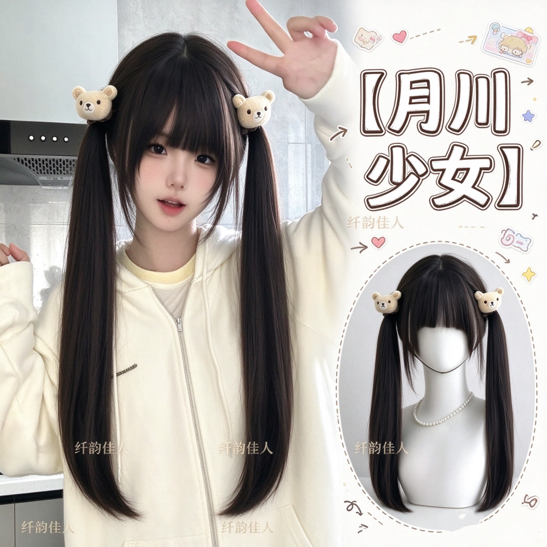 【月川少女】假发女日系jk双马尾Lolita可爱甜妹长直发仿真全头套