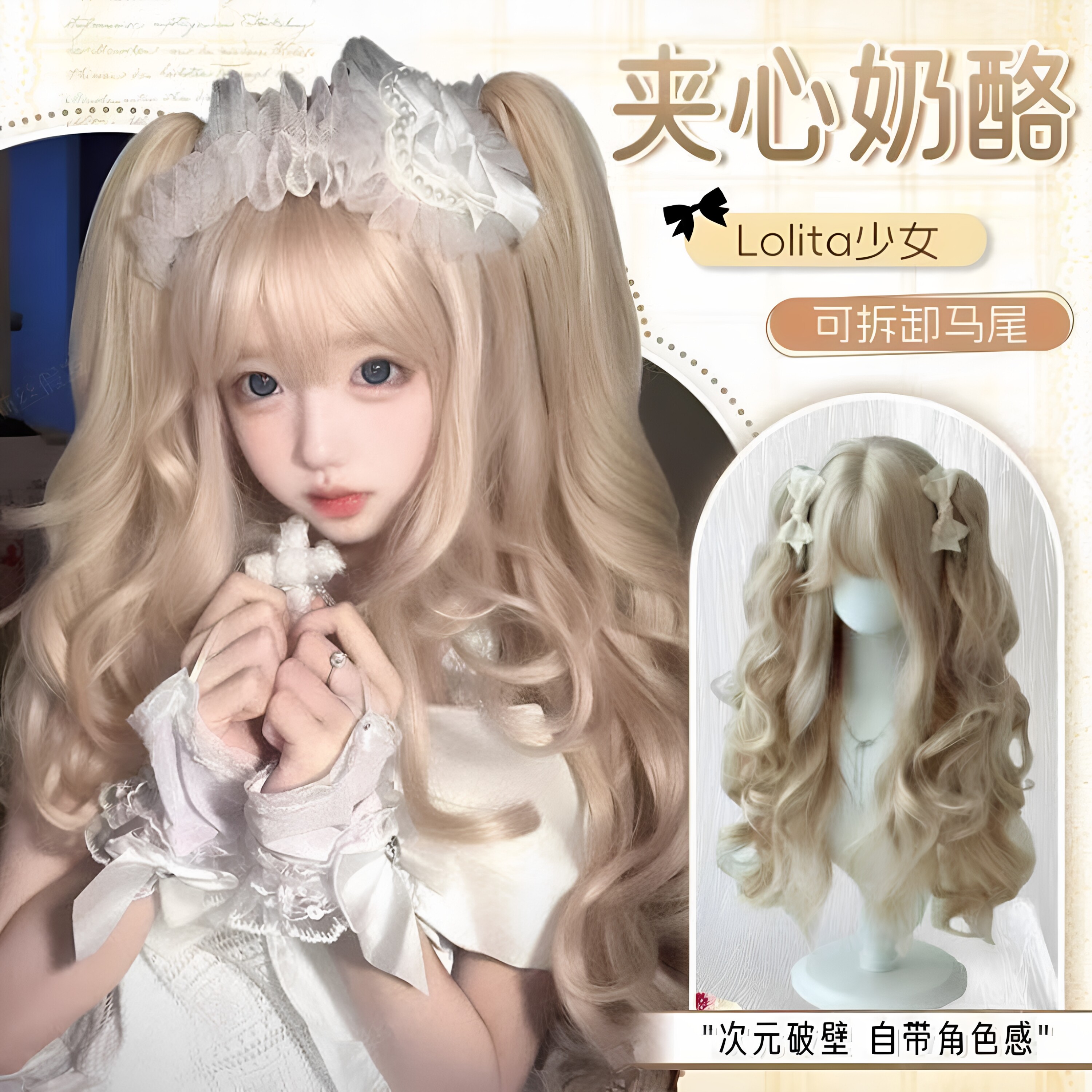 【夹心奶酪】纤韵佳人假发Lolita可爱虎口夹双马尾假发Lo娘罗马卷