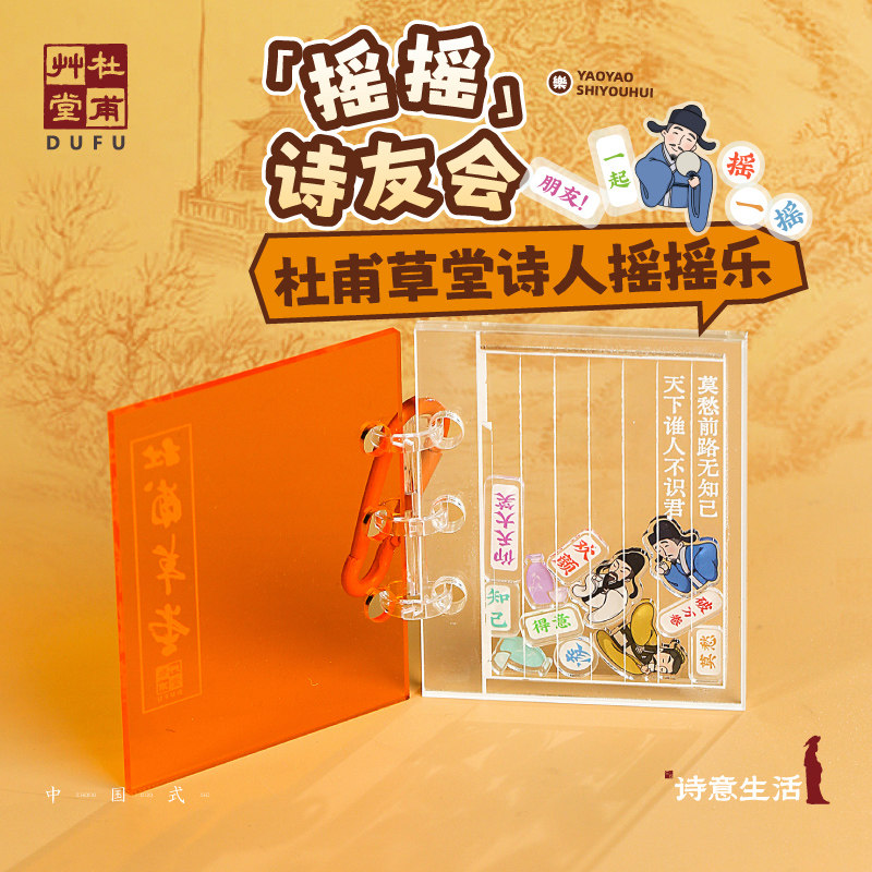 摇出积极正能量