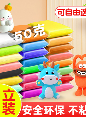 超轻粘土50g幼儿园专用彩泥橡皮泥12色黏土安全无毒玩具套装批发