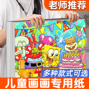 A4儿童画画纸8K硬白卡纸幼儿园美术专用纸绘画纸A3小学生手抄报素描纸涂鸦丙烯马克笔白色卡纸加厚4K开水彩纸