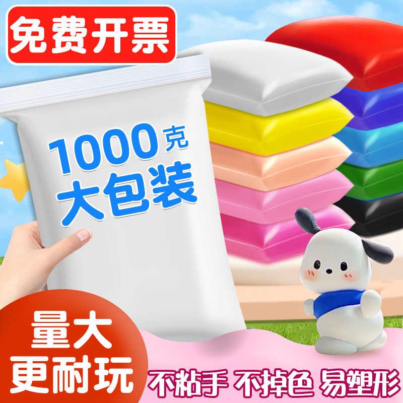 超轻粘土1000g克无毒无味