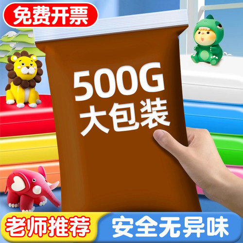 棕色500克大包装不沾手粘土