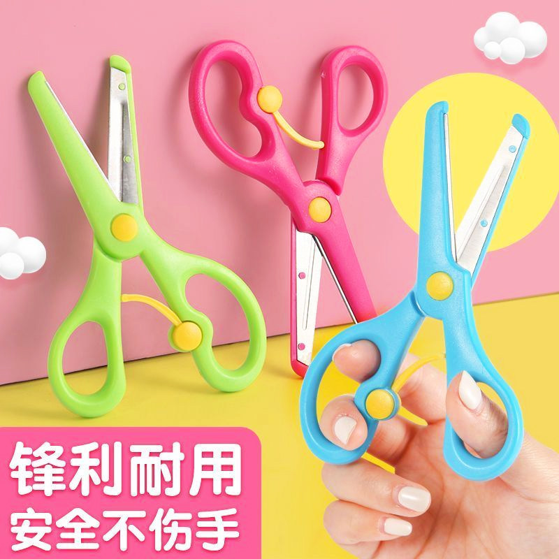 儿童剪刀安全彩色手工安全剪卡纸幼儿圆头塑料玩具专用剪刀3-6岁不伤手益智小学生美工彩纸手工纸保护套裁纸图片