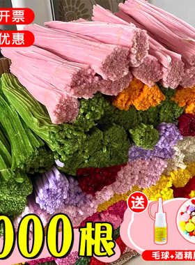 彩色特密扭扭棒花束手工礼物自制diy全套材料包儿童毛根一举夺魁向日葵妞妞棒郁金香纽纽棒花杆批发义乌便宜