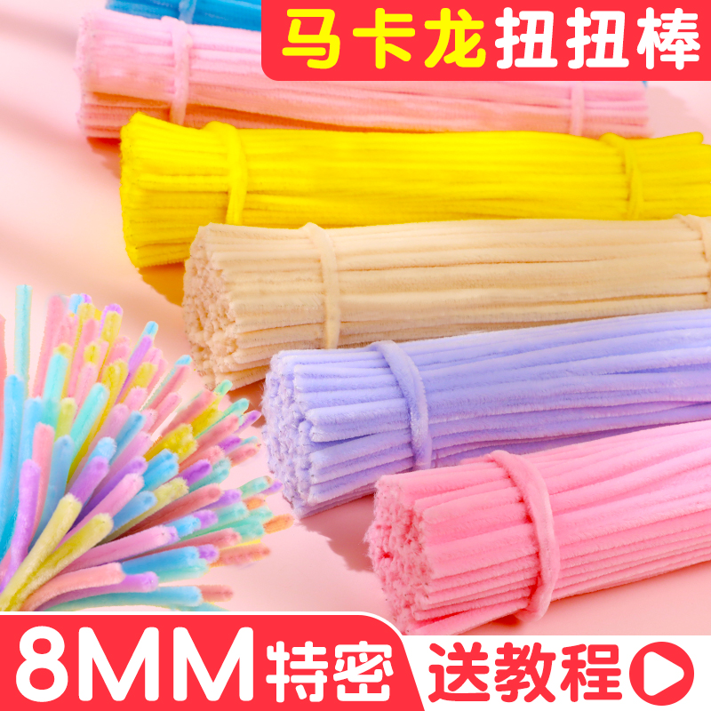 8mm加密扭扭棒毛根手工diy