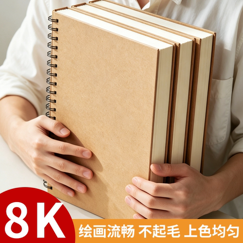 8k素描本a4速写本美术生专用彩铅绘画本活页可拆卸幼儿园表征本小学生画画本涂鸦本油画棒专用纸素描纸