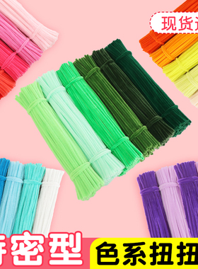 扭扭棒花束手工diy材料包簪花特密毛根绿色超粗加密妞妞棒超密绒