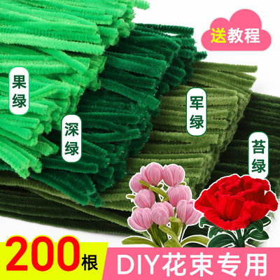 扭扭棒绿色系手工diy花束