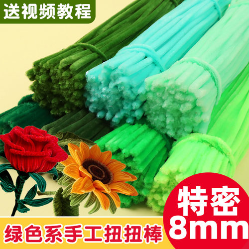 扭扭棒绿色系手工diy花束