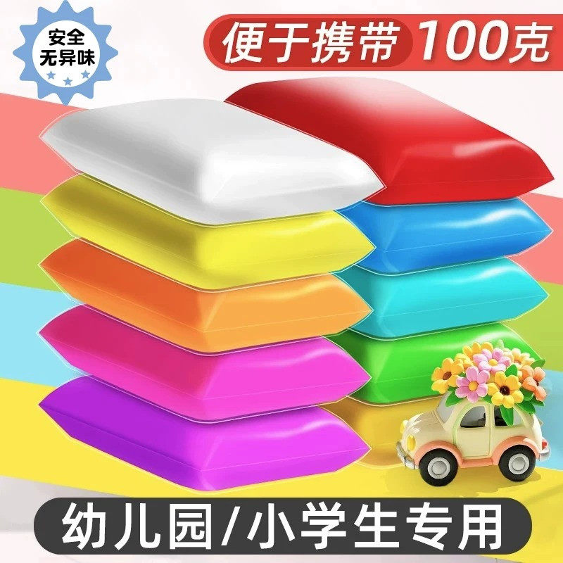 粘土100g小学生幼儿园专用图片