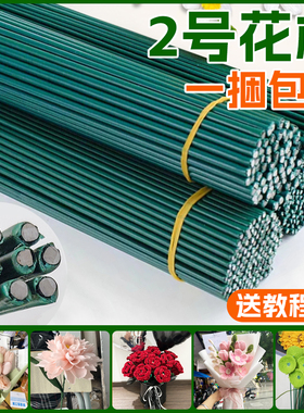 绿色2号花杆花艺胶带扭扭棒配件手工花束制作玫瑰花diy材料包毛根