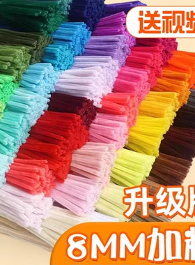 8MM特密扭扭棒花束手工diy材料包儿童编织加密红色毛根条批发便宜