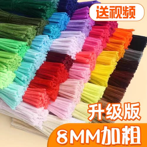 8MM特密扭扭棒手工diy材料包全套