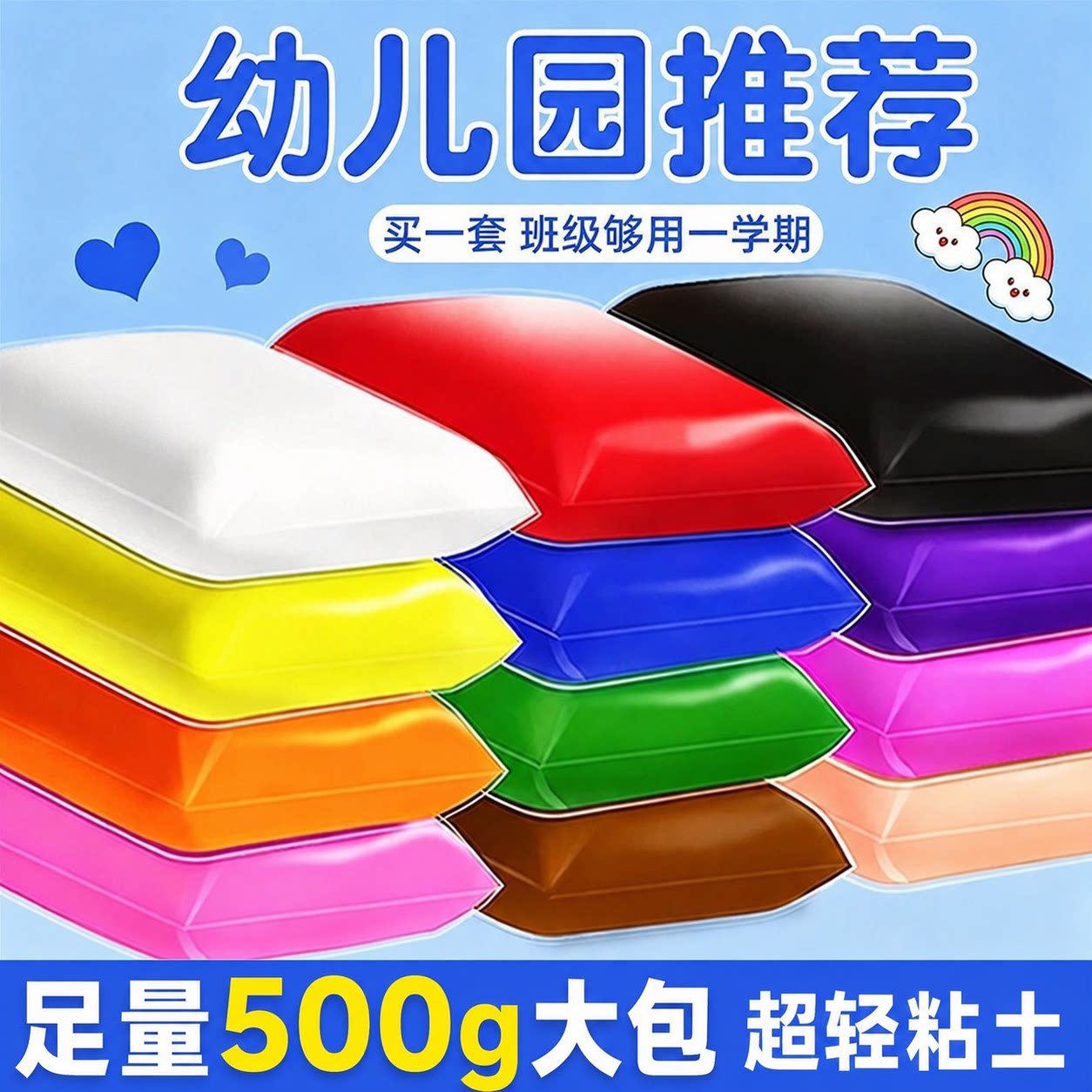 500克大包超轻粘土幼儿园专用图片