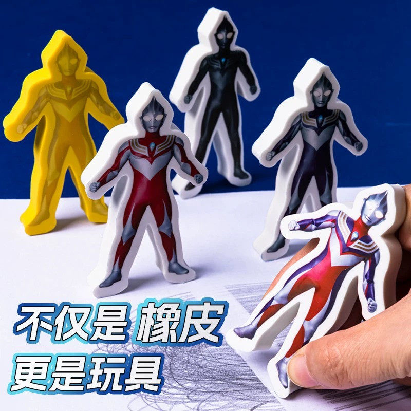 一正奥特曼橡皮擦学生橡皮