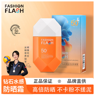 敏感肌可用清爽不油腻防晒霜50倍紫外线敏感肌男女均可用美白防水