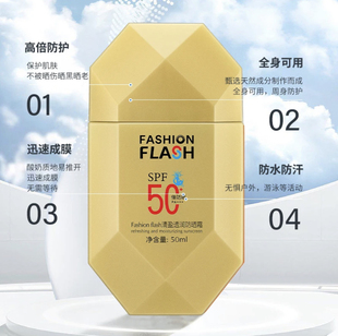 灿烂之护四季高倍防晒霜男女可用清爽不油腻官方正品