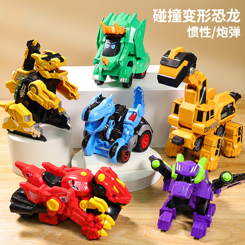 抖音碰撞恐龙变形玩具汽车撞击变身惯性车儿童男孩霸王龙战车金刚,玩具/童车/益智/积木/模型,儿童机器人/变形玩具,淘宝优惠券,粉丝福利购,淘宝优惠卷