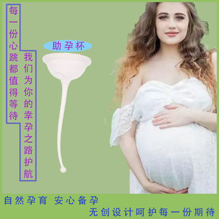 新款硅胶助孕器家庭辅助受精提高受精率可循环使用手动助备孕神器