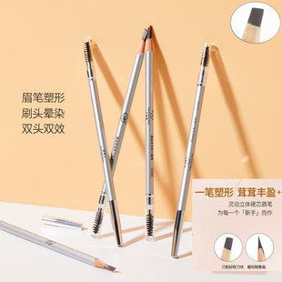 双头砍刀眉笔持久防水汗不脱色女砍眉刀新手初学者根根分明野生眉