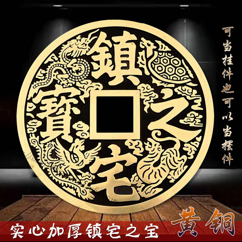超大号黄铜实心铜钱摆件招财进宝