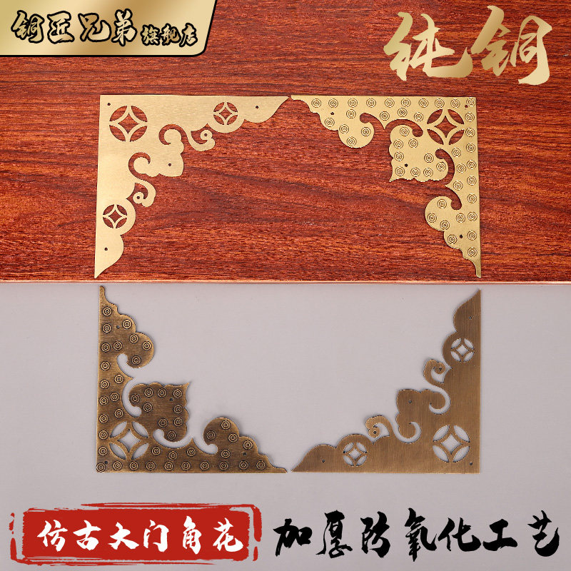 中式纯铜大门压条包角