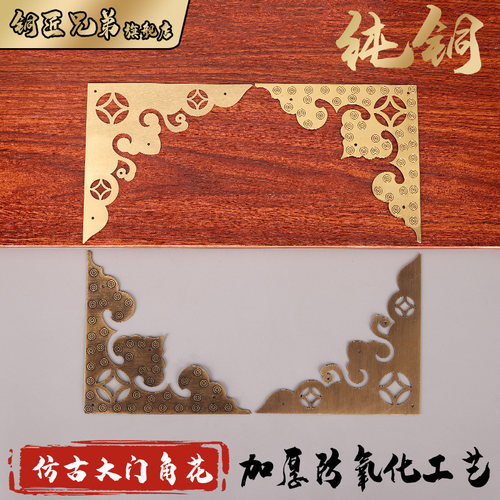 中式纯铜大门压条包角
