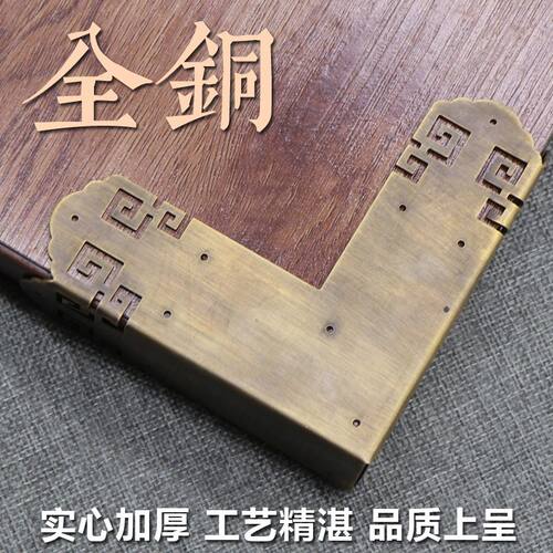 铜匠兄弟护角纯铜T字角花