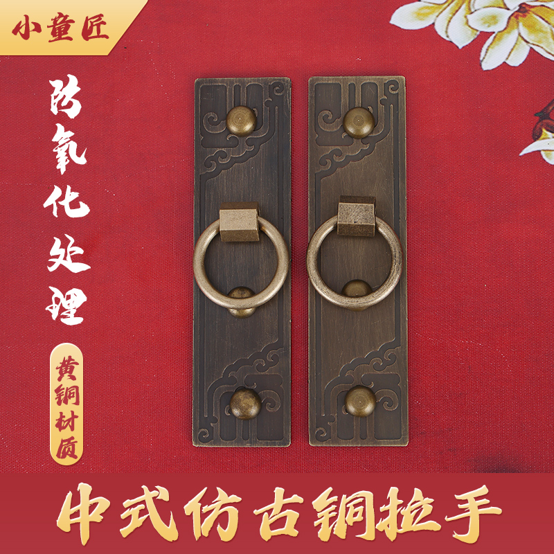 中式仿古实木门窗大拉手大门拉环房门黄铜拉手全铜单孔圆环小把手
