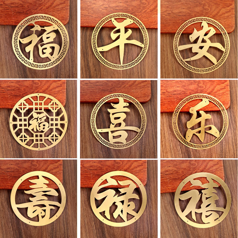 中式圆形创意茶几沙发椅背家具贴背景墙装饰黄铜装饰品铜花贴饰片,基础建材,压条,淘宝优惠券,粉丝福利购,淘宝优惠卷