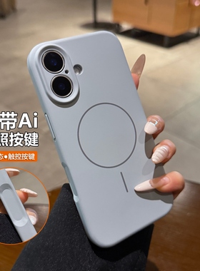 适用iphone17/17pro手机壳Air远峰蓝液态苹果16promax新款细圈磁吸15pro肤感14plus高级感13保护套12硅胶11男