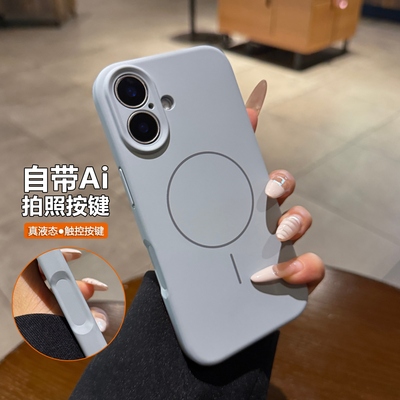 适用iphone17/17pro手机壳Air远峰蓝液态苹果16promax新款细圈磁吸15pro肤感14plus高级感13保护套12硅胶11男